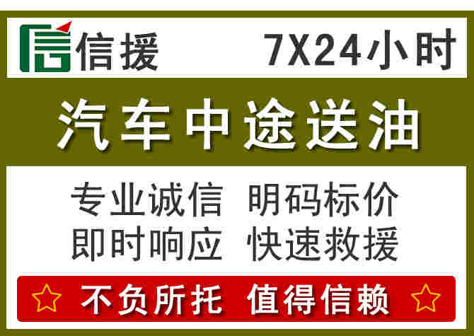 浔阳区汽车救援送柴油