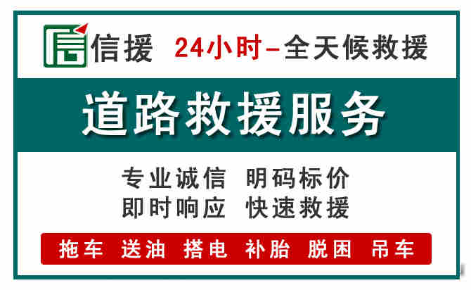 浔阳区汽车送油救援 (1).jpg