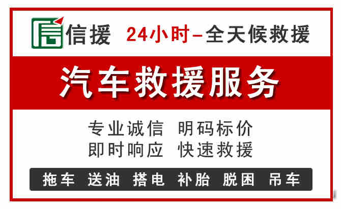 浔阳区汽车送油救援 (8).jpg 浔阳区汽车送油救援 (8).jpg