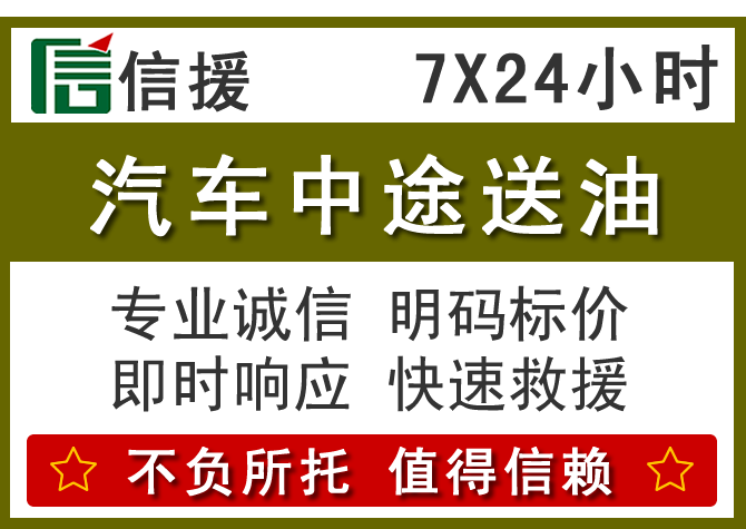 浔阳区送油.png