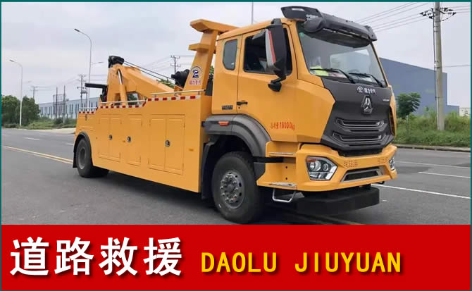 浔阳区道路救援汽车送水