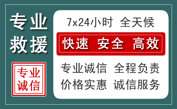 浔阳区汽车救援送柴油