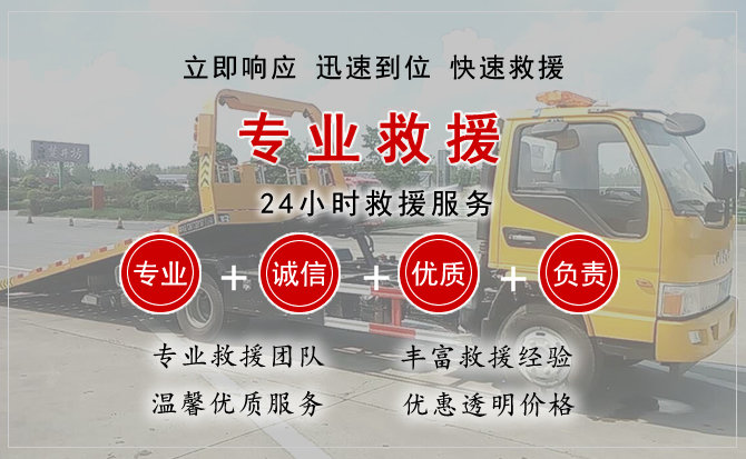 浔阳区汽车中途送油救援电话 浔阳区汽车中途送油救援电话